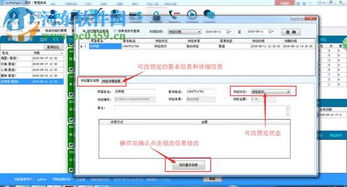 联盟酒店管理系统 2.0 官方版 智能化管理，赋能酒店高效运营